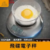 在飛比找momo購物網優惠-【數字超大】SSGP防指紋料理秤 5KG不鏽鋼電子秤 秤重器