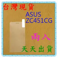 在飛比找蝦皮購物優惠-【快速出貨】ASUS ZenFone C ZC451CG 亮
