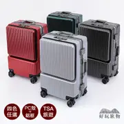 【好玩旅物】22吋鋁框USB充電商務旅遊兩用行李箱 行李箱 充電行李箱 乾濕分離 鋁框行李箱 旅行箱