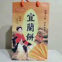 在飛比找蝦皮購物優惠-宜蘭餅（ㄧ組6入）手工超薄牛舌餅