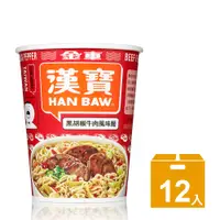 在飛比找PChome24h購物優惠-《金車》漢寶速食杯麵-黑胡椒牛肉風味麵-12/箱