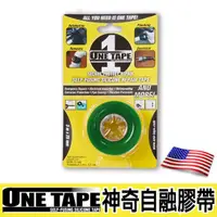 在飛比找momo購物網優惠-【ONE TAPE】美國神奇自融膠帶-綠(自融膠帶)