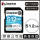 金士頓 Kingston Canvas GO Plus 512G SD V30 記憶卡 讀170MB 寫90MB 512GB SDG3【APP下單4%點數回饋】