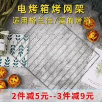 在飛比找Yahoo!奇摩拍賣優惠-促銷 （臺灣滿679-60元）適配格蘭仕美的電烤箱10/25