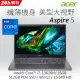 【LED燈帶組】ACER Aspire 5 A515-58M-74M4 灰(i7-13620H/16G/512G PCIe/W11/FHD/IPS/15.6)