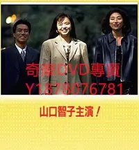 在飛比找Yahoo!奇摩拍賣優惠-DVD 1994年 29歲的聖誕節/二十九歲的聖誕節 日劇