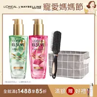 在飛比找PChome24h購物優惠-【LOREAL Paris 巴黎萊雅】金緻護髮精油 草本/玫