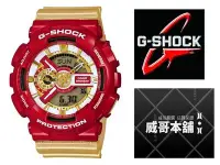 在飛比找Yahoo!奇摩拍賣優惠-【威哥本舖】Casio台灣原廠公司貨 G-Shock GA-