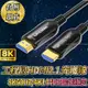 【現貨免運】HDMI光纖線 光纖線 HDMI HDMI線 HDMI2.1 8K 4K 工程級用線 支持3D特效 工程線