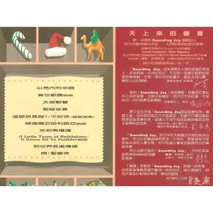 聖誕音樂經典Sounding Joy 中文版 空中英語教室