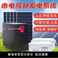 在飛比找樂天市場購物網優惠-太陽能發電系統家用220v儲能光伏板電池板5000W全套發電