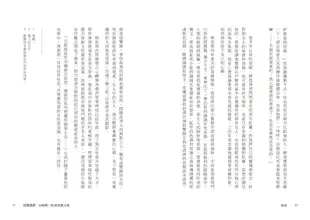 日本經典文學: 陰翳禮讚 (附紀念藏書票)