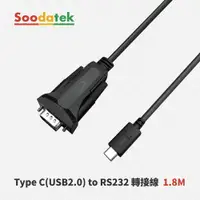 在飛比找PChome24h購物優惠-【Soodatek】 Type C(USB2.0) to R