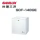 【SANLUX 台灣三洋】SCF-148GE 148公升冷凍櫃(含基本安裝)