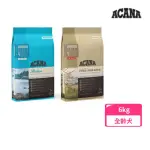 【ACANA】無穀配方犬糧6KG（挑嘴/單一蛋白/鴨肉）(狗糧、狗飼料、狗乾糧)