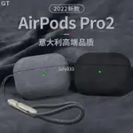 GT-矽膠保護套 耳機充電倉盒套 防摔防滑軟殼 耳機保護套 優思頓適用AIRPODSPRO保護殼蘋果耳機AIRPODS2