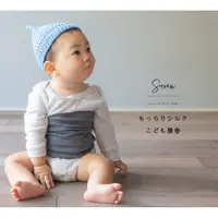 在飛比找蝦皮購物優惠-《FOS》日本製 絲綢 孩童 腹卷 2件組 腹部 保暖 透氣