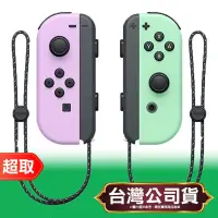 在飛比找博客來優惠-任天堂《周邊》Joy-Con 左右手控制器 粉紫色 & 粉綠