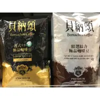 在飛比找蝦皮購物優惠-任二包469元🔥效期最新 貝納頌咖啡豆☕️義式93/精選綜合