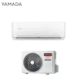 【山田】2.9KW 4-6坪 一對一變頻單冷壁掛《YDS/YDC-F28》(不含安裝)