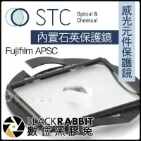 在飛比找Yahoo!奇摩拍賣優惠-數位黑膠兔【 STC 感光元件保護鏡 內置石英保護鏡 Fuj