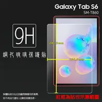在飛比找樂天市場購物網優惠-SAMSUNG 三星 Galaxy Tab S6 10.5吋