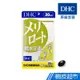 DHC 纖水元素 60粒/包 30日份 黃香草木樨 貓鬚草 辣椒 原廠直營 現貨 蝦皮直送