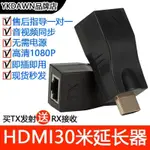 ♞,♘,♙HDMI延長器單網線轉HDMI高清RJ45轉網口30米傳輸延信號放大傳輸器