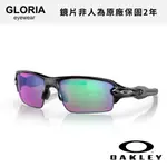 OAKLEY｜OO9271-05 FLAK 2.0 亞洲版 高爾夫專用 PRIZM色控科技【葛洛麗雅眼鏡】