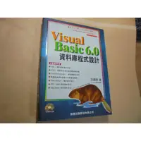 在飛比找蝦皮購物優惠-老殘二手書6 Visual Basic 6.0 資料庫程式設