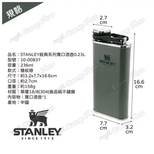 STANLEY經典系列 寬口酒壺 0.23L 錘紋綠 SS Flask 經典酒壺 酒瓶 水壺 不鏽鋼 現貨 廠商直送