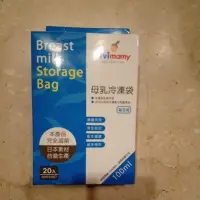 在飛比找蝦皮購物優惠-vivimamy 母乳冷凍袋站立式 100ml 20個