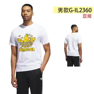 【adidas 愛迪達】上衣 短褲 男款 女款 運動 共8款(IL3973 HY6969 IL7008 IL2208 HY1333 IL2360 IL5388)