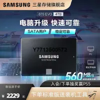 在飛比找Yahoo!奇摩拍賣優惠-三星固態硬碟870 EVO 4TB 筆電電腦PC桌機2.5英