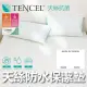 【BOSS BEDDING 小老闆寢具】加大靜音天絲防水保潔墊組(戒尿布 保潔墊 防水床包 寵物必備)