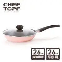 在飛比找蝦皮商城優惠-韓國 Chef Topf 薔薇系列26公分不沾平底鍋(附鍋蓋