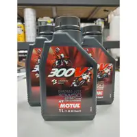 在飛比找蝦皮購物優惠-(自取$475)MOTUL 300V2 FACTORY LI