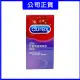 【Durex杜蕾斯】★超潤滑裝保險套(12入/盒)