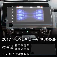 在飛比找蝦皮商城優惠-【Ezstick】HONDA CRV5 5代 2018 20