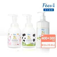 在飛比找momo購物網優惠-【Fees 法緻】嬰兒洗髮沐浴泡泡400ml-2入+嬰兒爽身