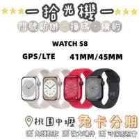 在飛比找蝦皮購物優惠-全新  Apple Watch 8 41mm/45mm GP