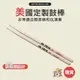 VIC FIRTH 鼓棒 爵士鼓棒 VIC FIRTH 爵士鼓鼓棒 原木鼓棒 SD2 凱旋樂器