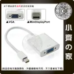 小齊2 適用APPLE MACMB418/MB467 MINI DISPLAYPORT TO VGA(母)轉換線