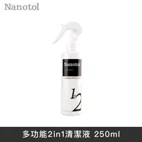 在飛比找PChome24h購物優惠-德國Nanotol 居家二合一奈米清潔液 250ml