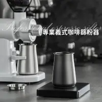 在飛比找momo購物網優惠-【咖啡專屬】專業義式咖啡篩粉器(不鏽鋼 咖啡壺專用 手沖咖啡