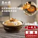 【ONE TWO POT 萬土燒】日式和風朝顏款陶鍋/多功能燉煮湯鍋(2000ML)