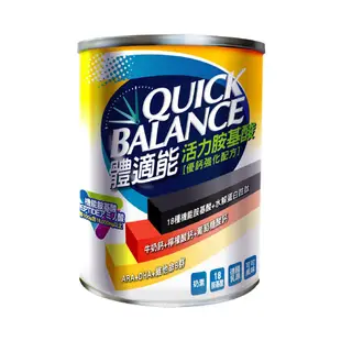 Quick Balance體適能活力胺基酸(420g) 現貨 蝦皮直送