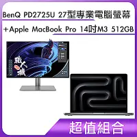 在飛比找Yahoo奇摩購物中心優惠-超值組-BenQ PD2725U 27型專業電腦螢幕＋App