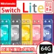 (現貨供應) 任天堂 NS Switch Lite 輕量版主機(日本公司貨)+玻璃貼+攜帶包+64GB記憶卡
