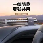 BASEUS倍思 懸浮倉 金屬停車號碼牌 停車牌 暫時停車牌 臨時停車牌